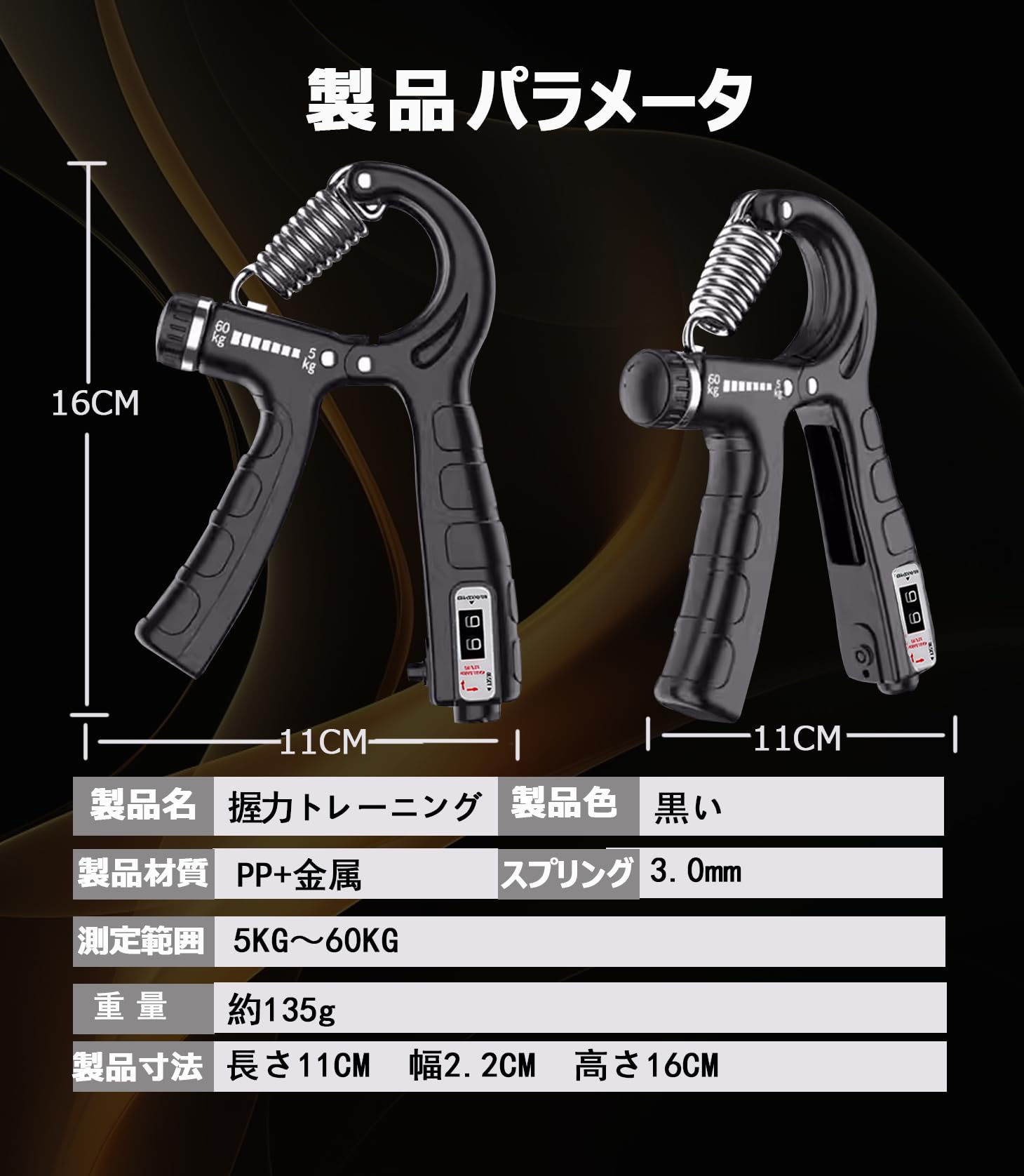 Amazon | 握力トレーニング ハンドグリップ デジタル握力計 5kgから